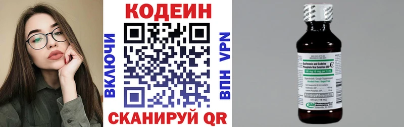 Кодеиновый сироп Lean напиток Lean (лин)  blacksprut сайт  Старица 