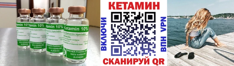 КЕТАМИН ketamine  Старица 